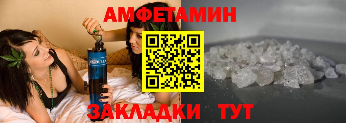Amphetamine  Вход с VPN  Ишимбай  АМФЕТАМИН Premium 