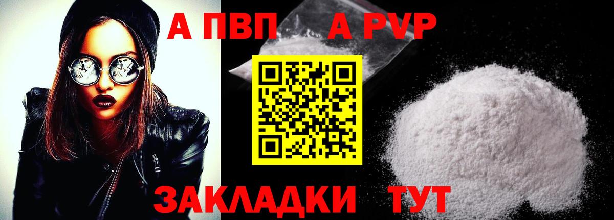 Alpha-PVP Ишимбай