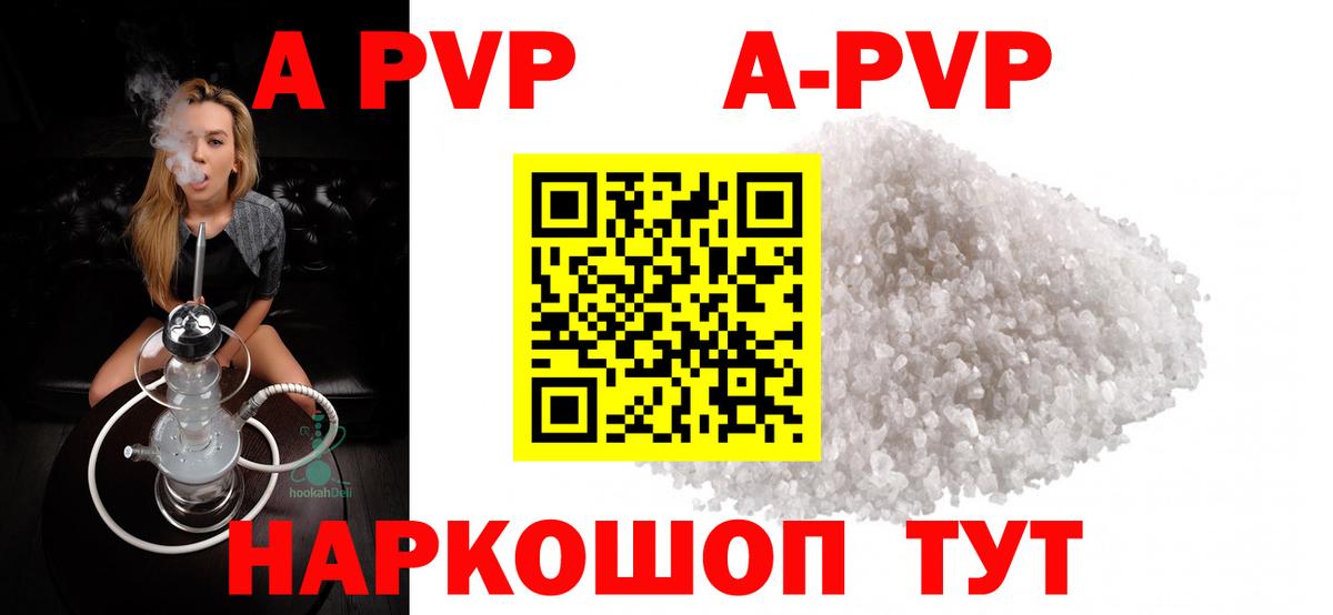 А ПВП кристаллы Ишимбай