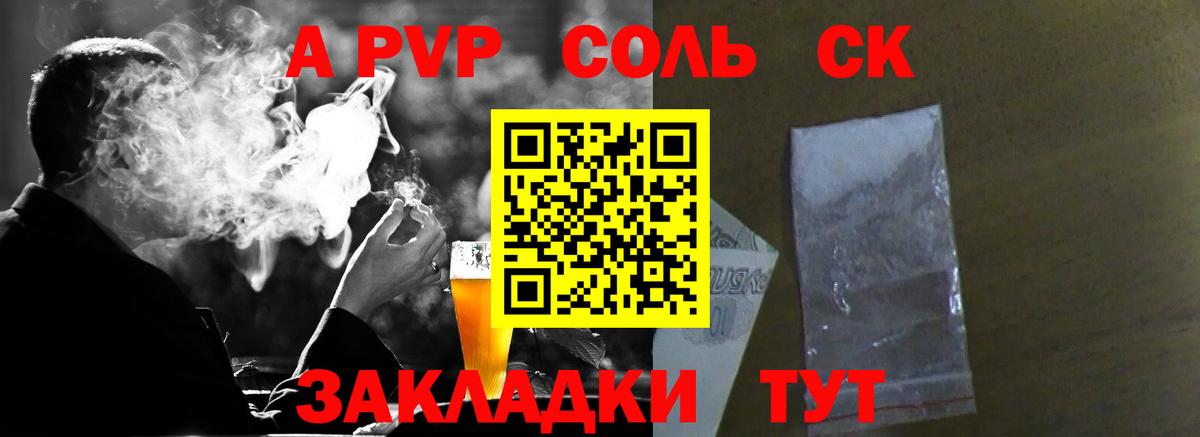 A-PVP мука  Альфа ПВП мука  Alpha-PVP  A-PVP Соль  Вход с VPN  Ишимбай 