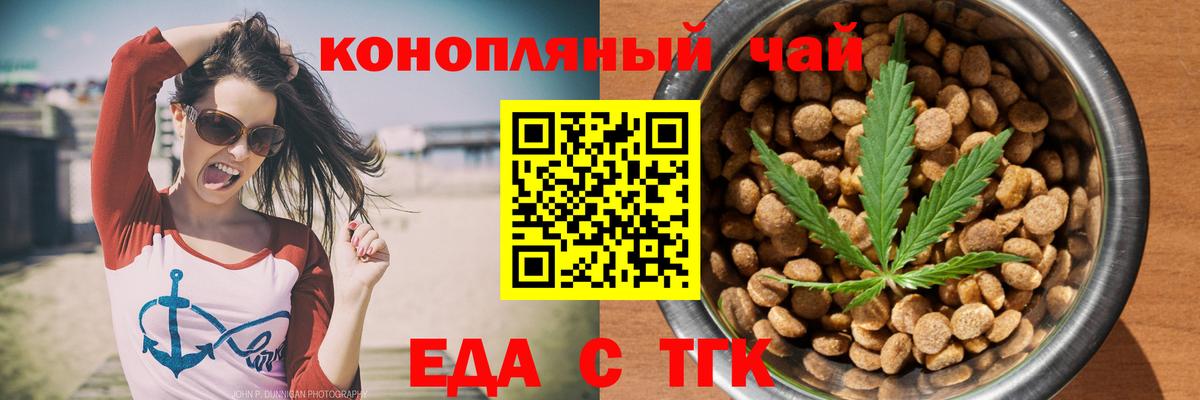 Cannafood конопля  Вход с VPN  Ишимбай 