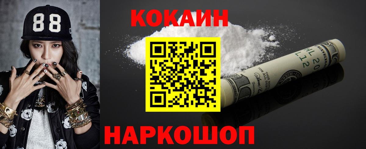 Кокаин Колумбийский Ишимбай