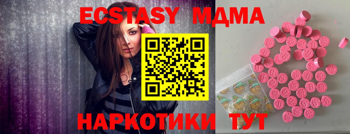 Ecstasy диски Ишимбай