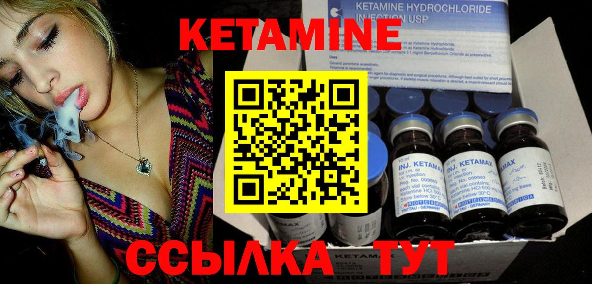 КЕТАМИН ketamine  Вход с VPN  КЕТАМИН ketamine  Ишимбай 