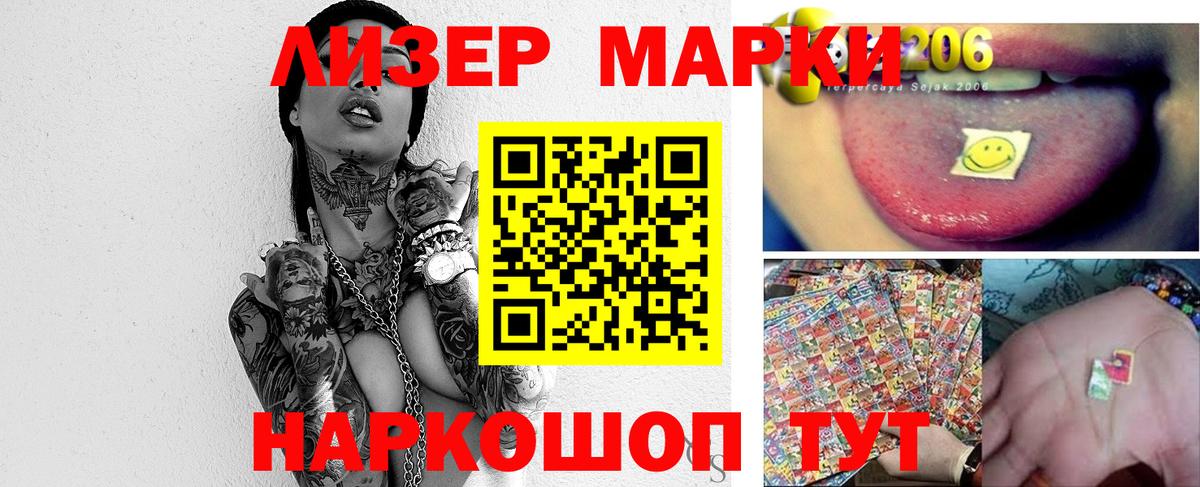 ЛСД экстази кислота Ишимбай