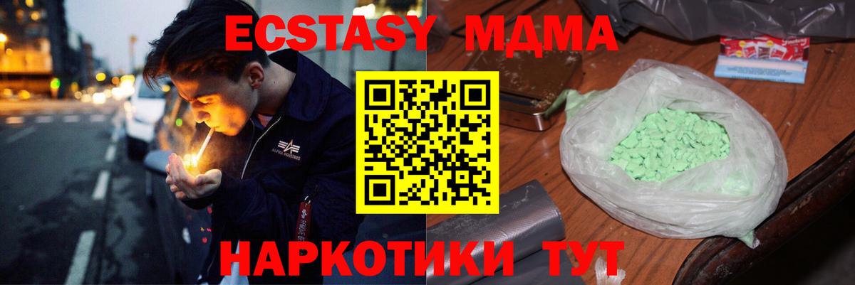 MDMA молли  Вход с VPN  Ишимбай  МДМА crystal 