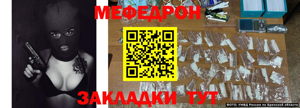 Меф мяу мяу  Ишимбай