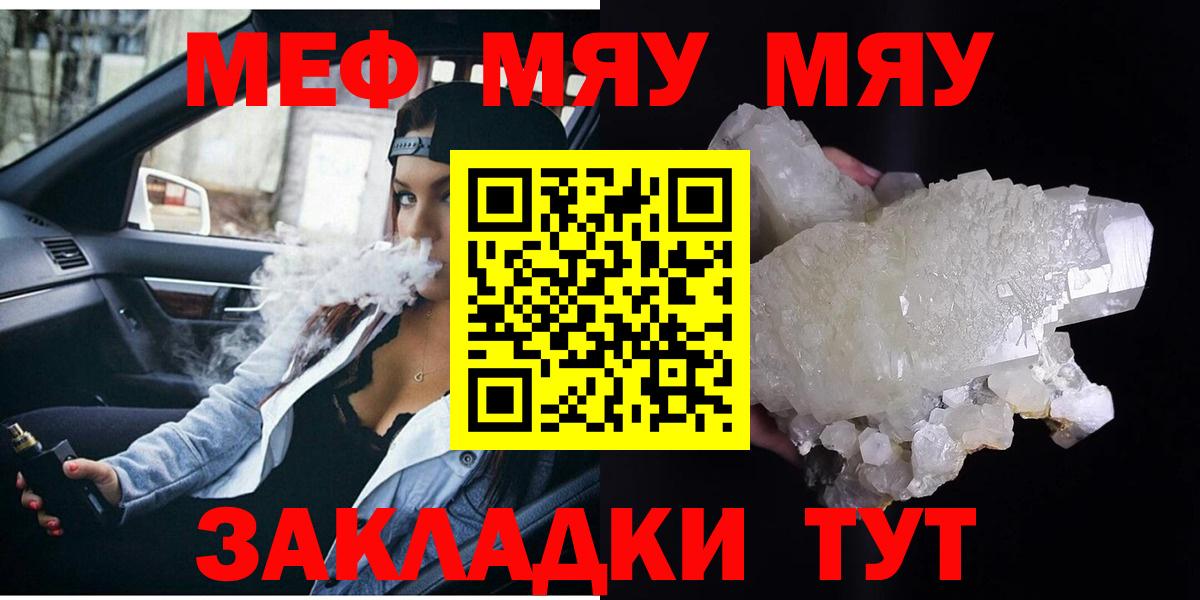 Ишимбай  Меф кристаллы  Мефедрон  Вход с VPN  МЕФ 4 MMC  МЯУ-МЯУ 