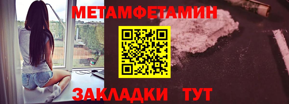 МЕТАМФЕТАМИН Methamphetamine Ишимбай