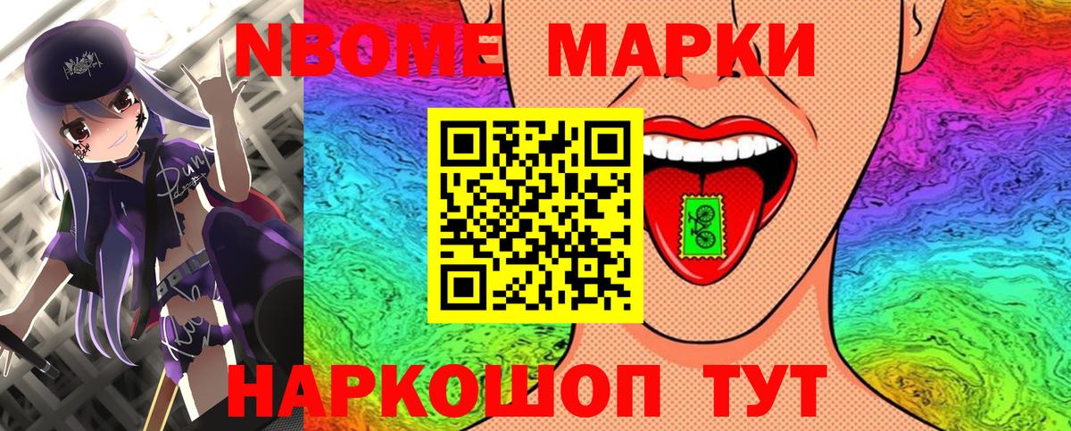 Ишимбай  Марки N-bome 1,5мг  Марки NBOMe  Вход с VPN 