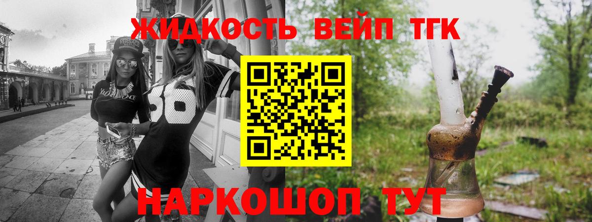 Ишимбай  ТГК вейп  Вход с VPN  Дистиллят ТГК Wax 