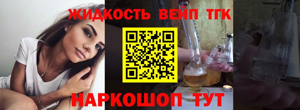Дистиллят ТГК THC oil Ишимбай
